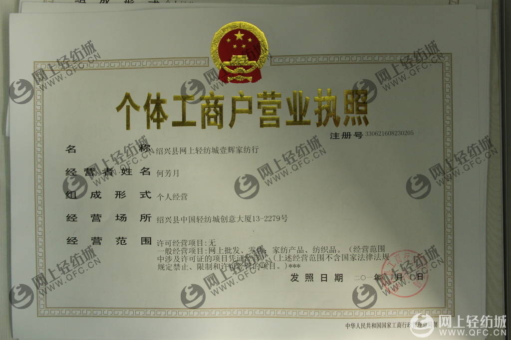 办个体工商户营业执照,经营范围可以跨行业吗