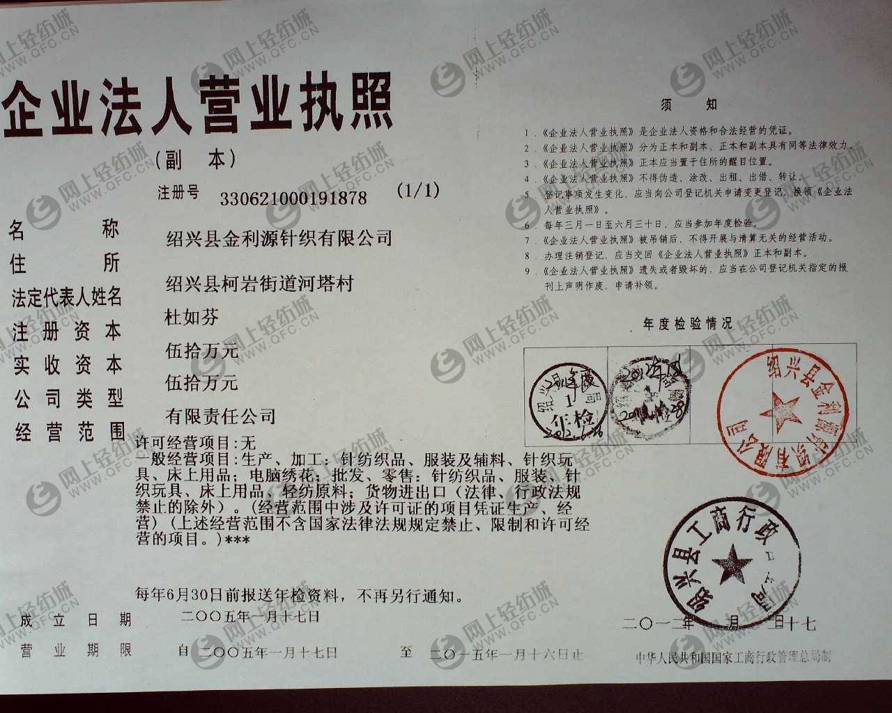 公司还未开业正在筹建中营业执照网上年报企业