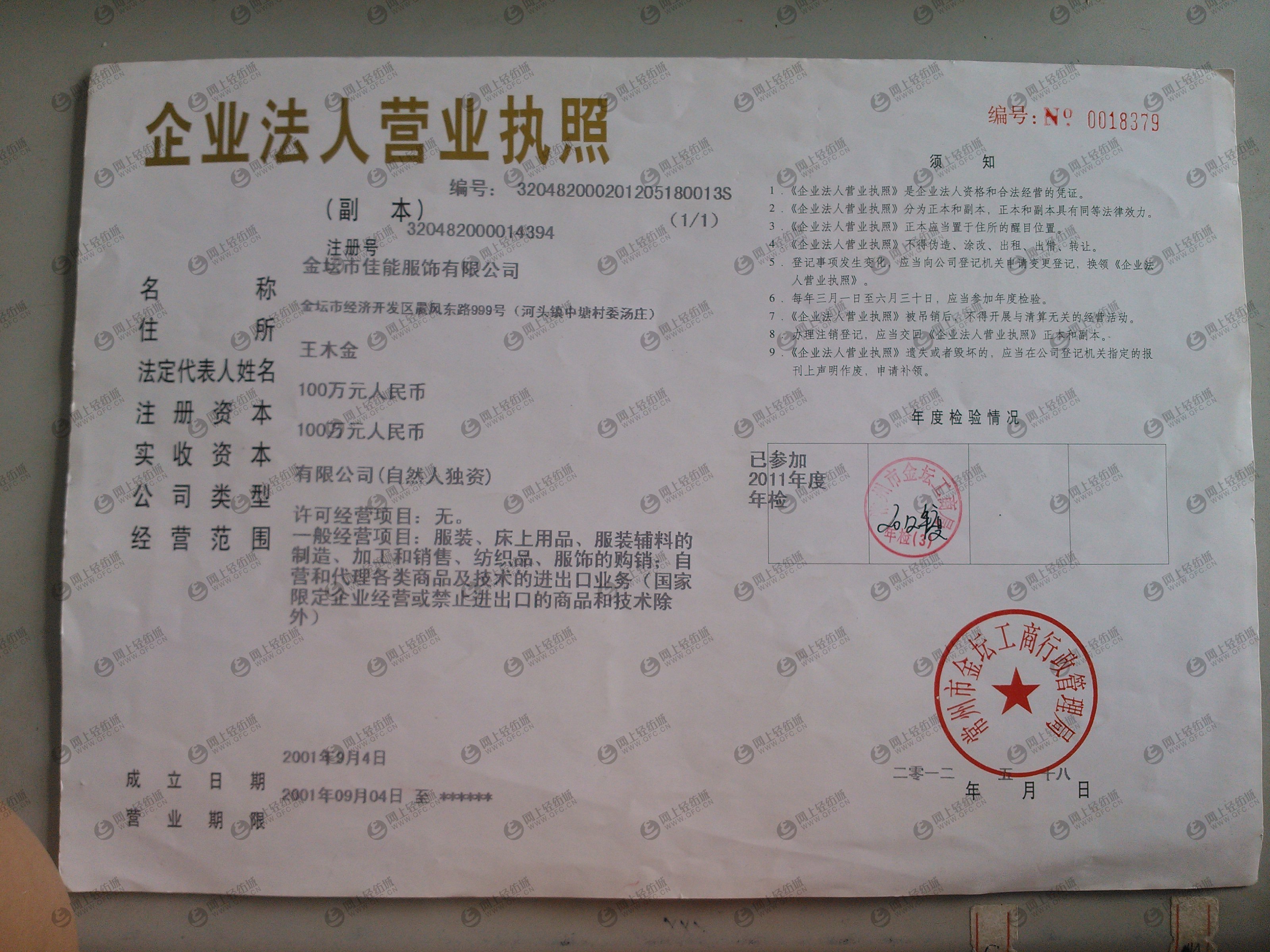 生产计划管理_佳能公司2017年生产计划_肥料厂生产计划