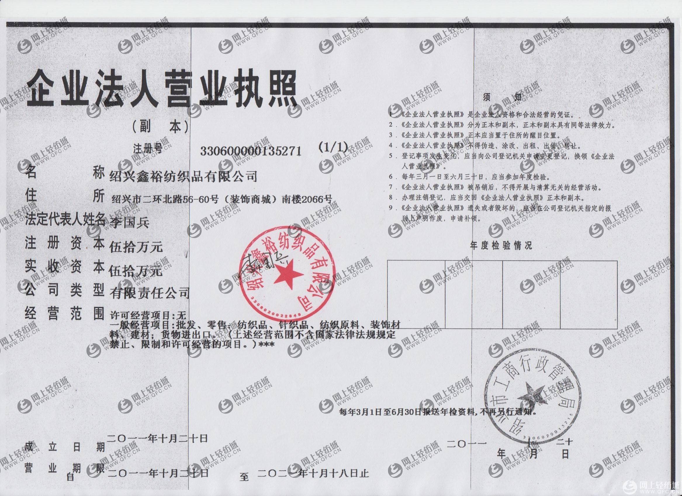 公司类型:++有限责任公司