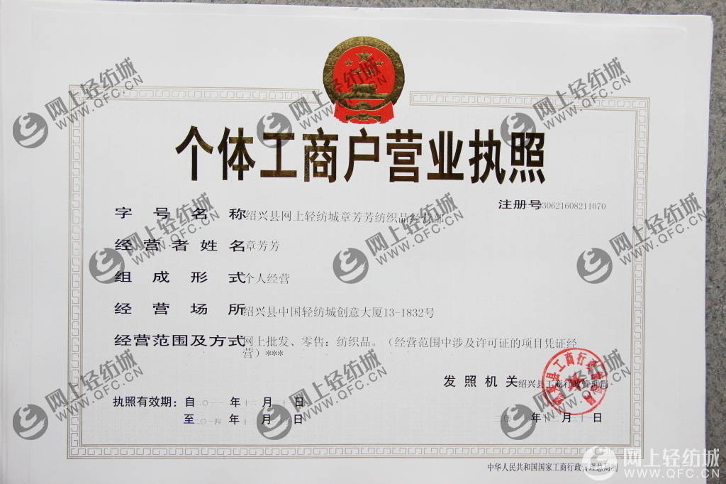 办理个体工商户营业执照需要什么资料和程序,