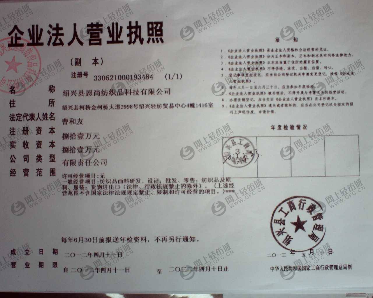 怎么注册纺织品公司