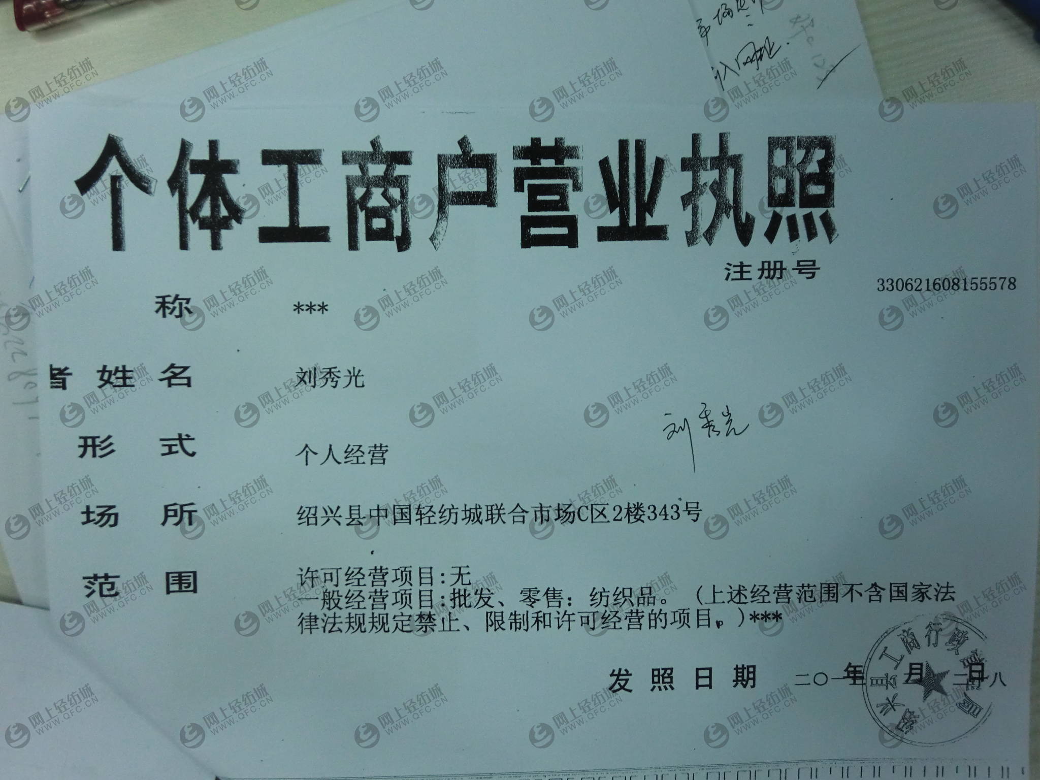 网上申请个人营业执照 10分钟拿证！河南个体户营业执照通过手机App就能快速办理