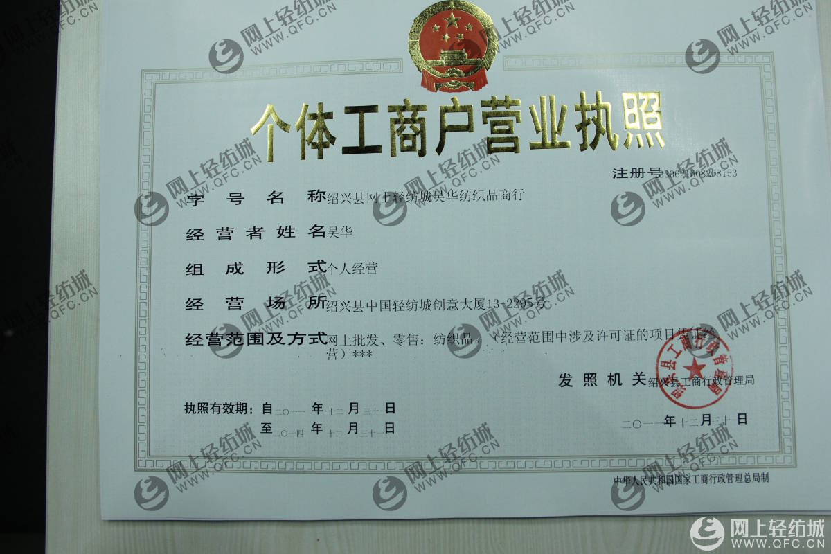 办了个体工商户营业执照后不经营,会有什么后果?
