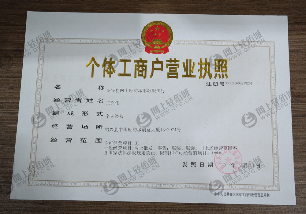 服装零售店经营范围