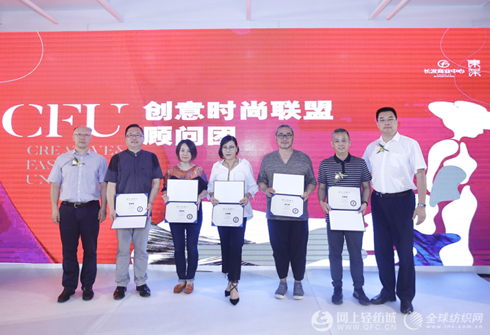创意时尚联盟启动仪式在柯桥举行