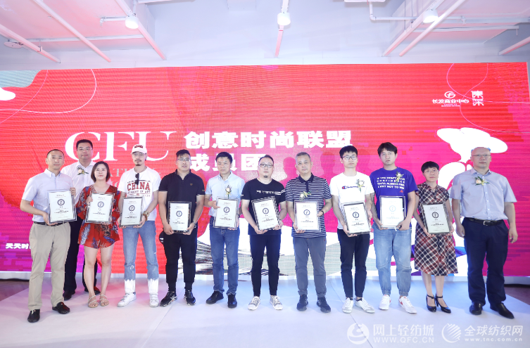 创意时尚联盟启动仪式在柯桥举行