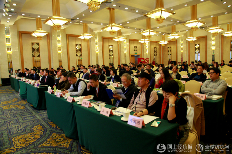 第六届国际废旧纺织品综合利用产业发展论坛在北京成功召开