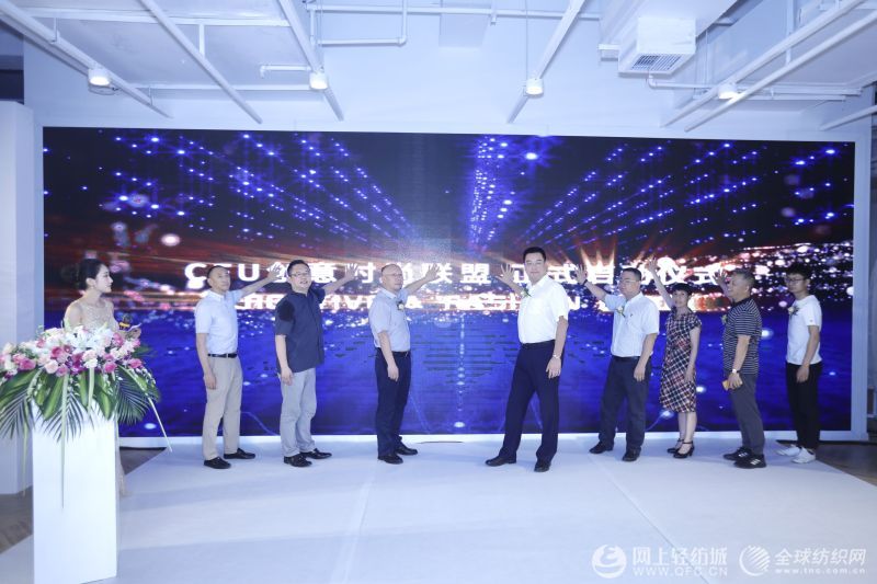 创意时尚联盟启动仪式在柯桥举行