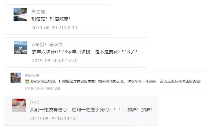 2019年棉花收购价或进入4元时代