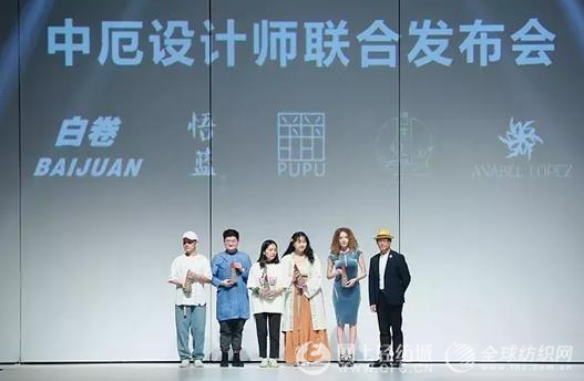2019广东时装周-秋季:缘起象牙果-中厄设计师联合发布会