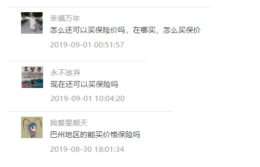 2019年棉花收购价或进入4元时代
