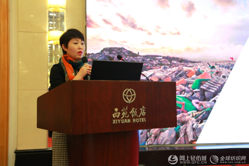 第六届国际废旧纺织品综合利用产业发展论坛在北京成功召开