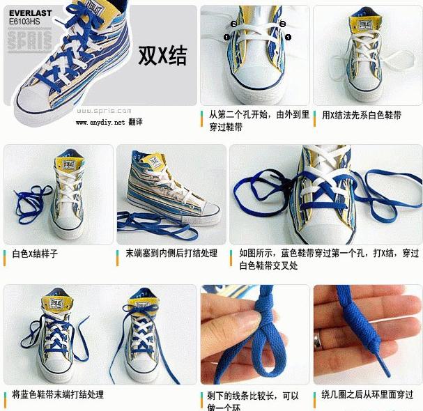 鞋带系法 最新鞋带系法