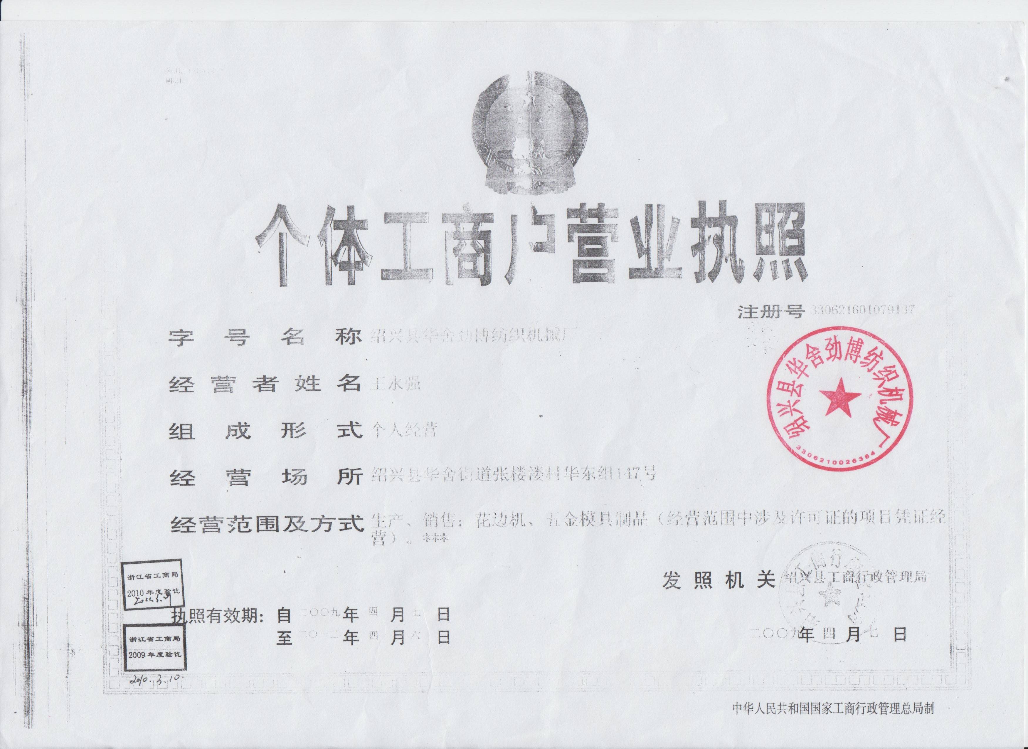 我们公司是商业企业注册资本100万可实收资本