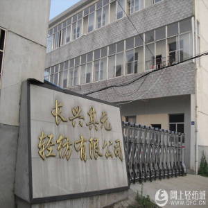 公司形像图片