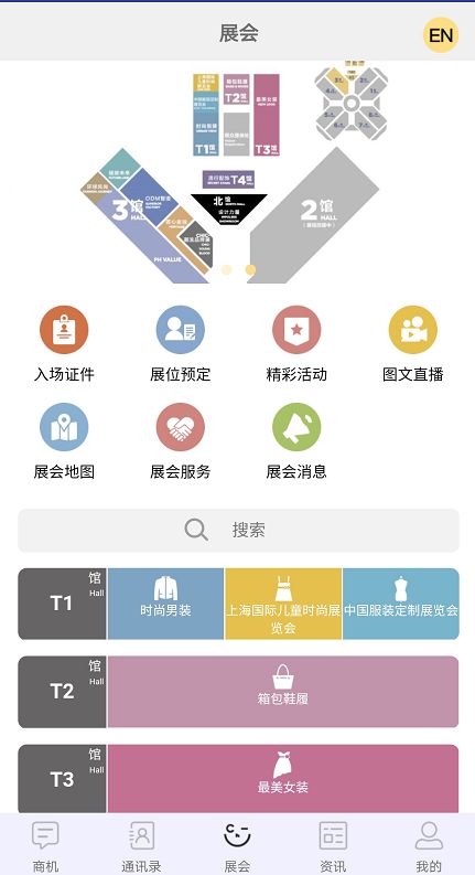 CHIC首次开通“VIP商家”自主报名通道