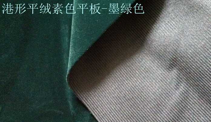 diy布料 平绒 丝绒布料 西服礼服面料