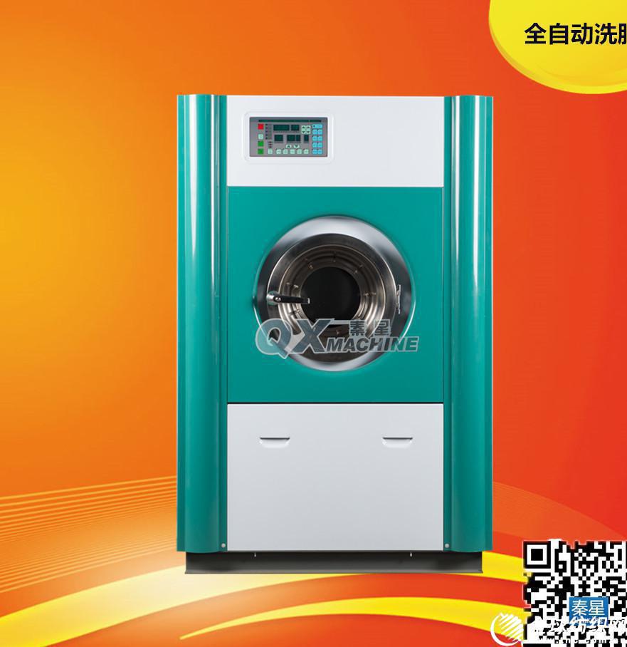 秦星厂 20kg半钢水洗机 工业洗衣机商用小型洗脱机干洗店设备价格