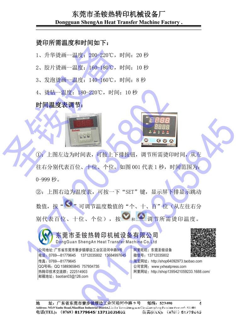 ������p߅Һ���C13712035802�U����