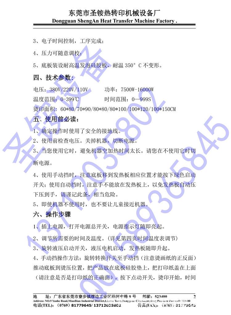 ������p߅Һ���C13712035802�U����