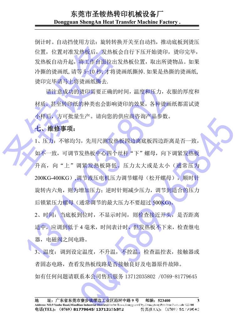 ������p߅Һ���C13712035802�U����