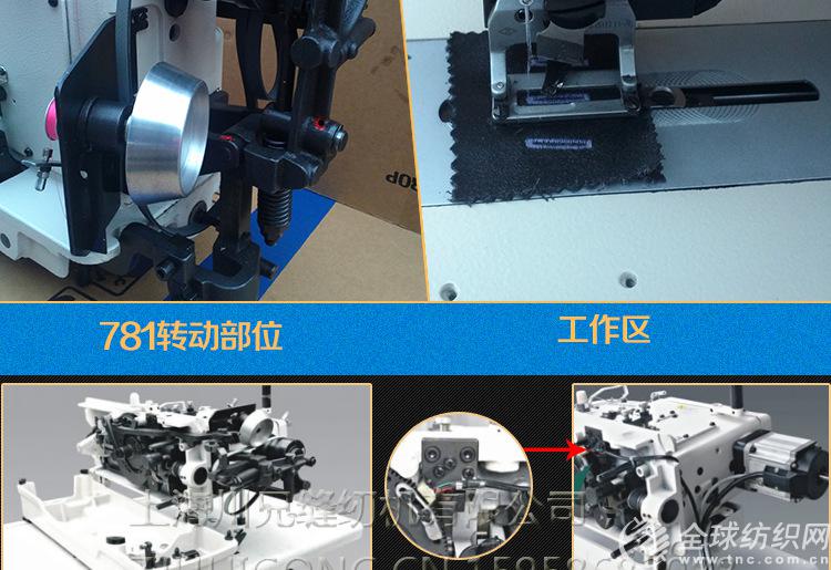 锁眼机 扣眼机 平头锁眼 电脑平车781锁眼机