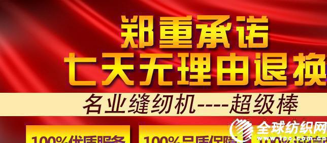 7天無理由退貨_副本