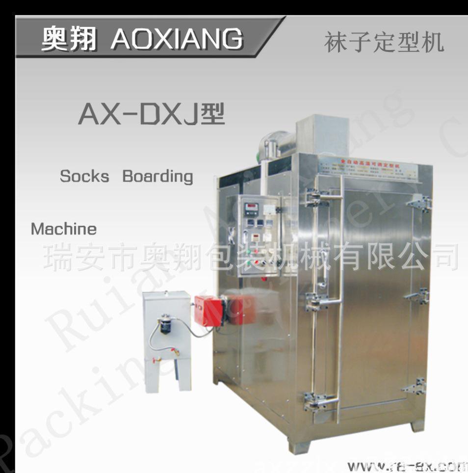 襪子定型機英文底印定稿_副本