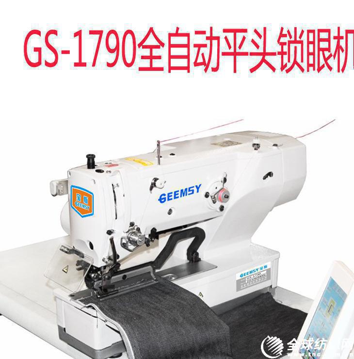 gs-1790d