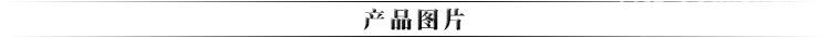 產(chǎn)品圖片