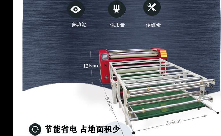 熱轉印設備