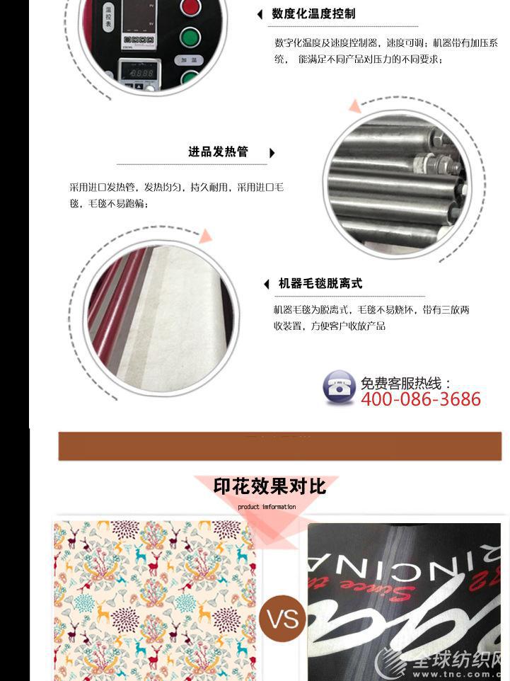 熱轉印設備