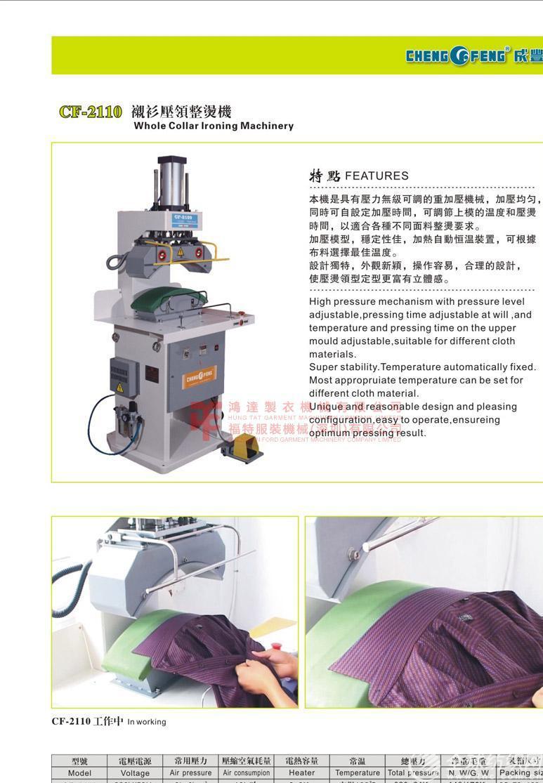 Scf-2110rI(lng)CC(j)2