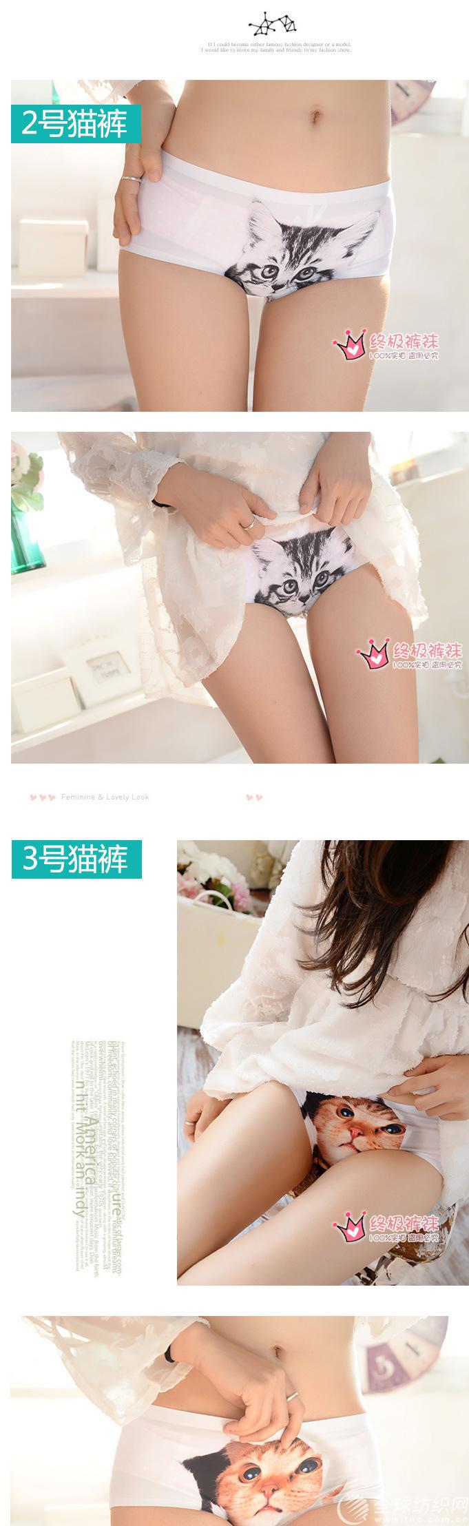 恒誠偉業打印喵星人防狼內褲