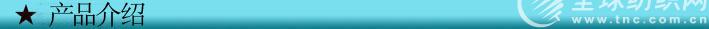 產品介紹