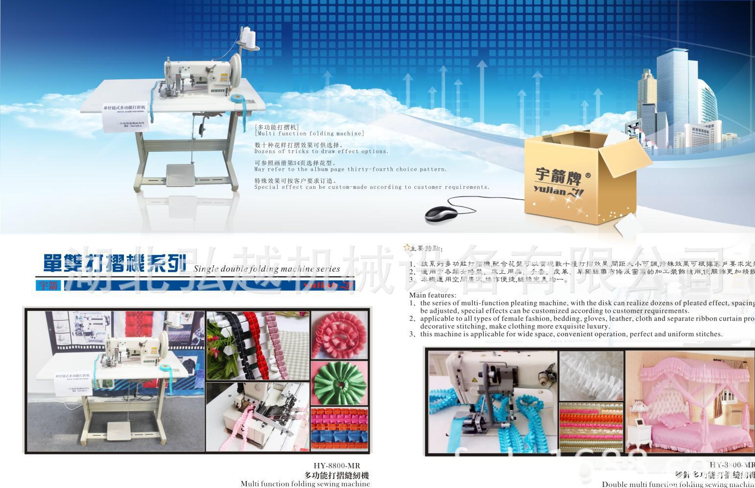 單雙打摺機系列