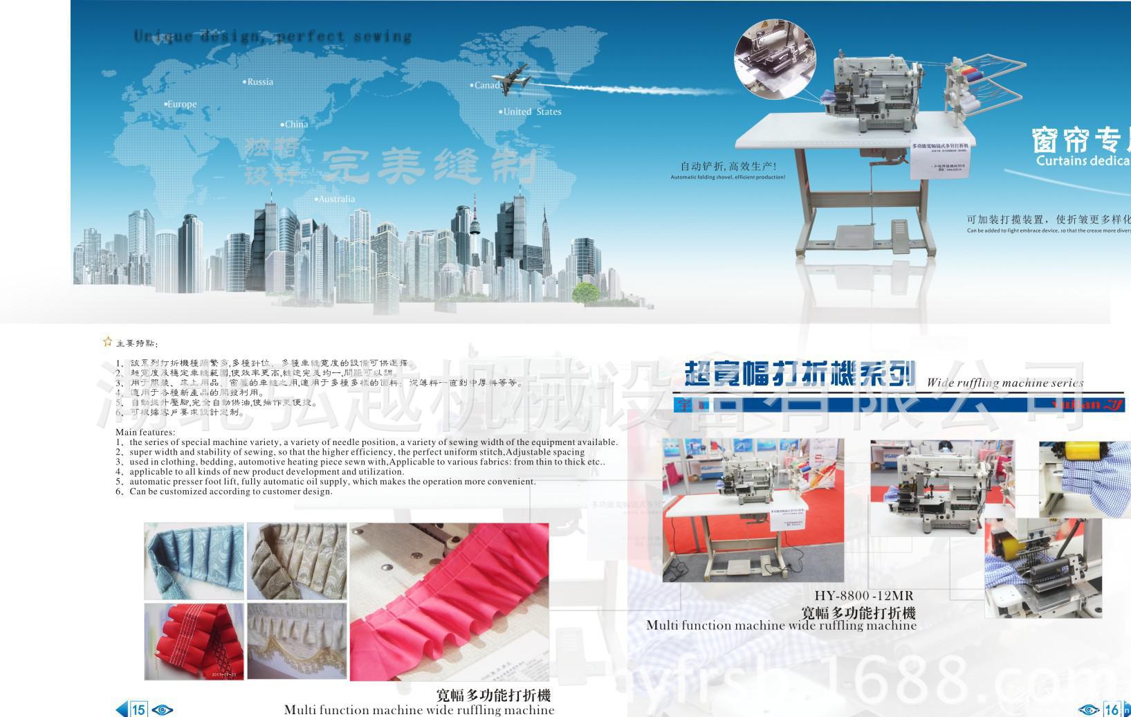 超寬幅打摺機系列