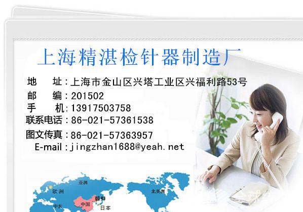 上海精湛檢針器制造廠聯系方式