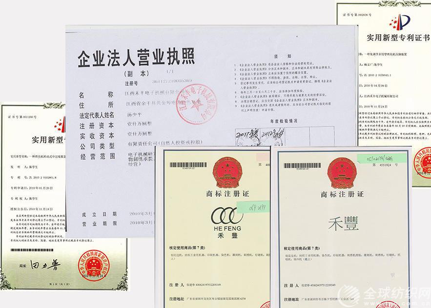 公司資質(zhì)健全