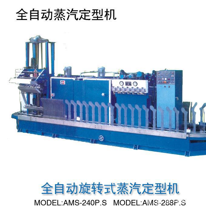 全自動(dòng)蒸汽定型機(jī)副本