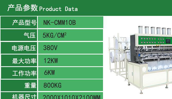 nk-cmm10b(sh)D