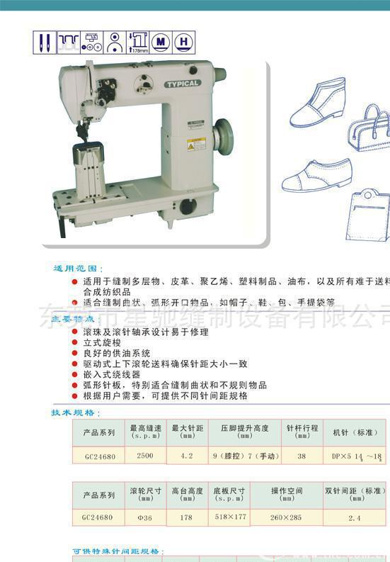 长期供应标准牌双针车gc24680 立柱式双针缝纫机