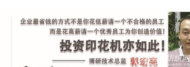 博研k3臺(tái)板印花機(jī)產(chǎn)品詳情
