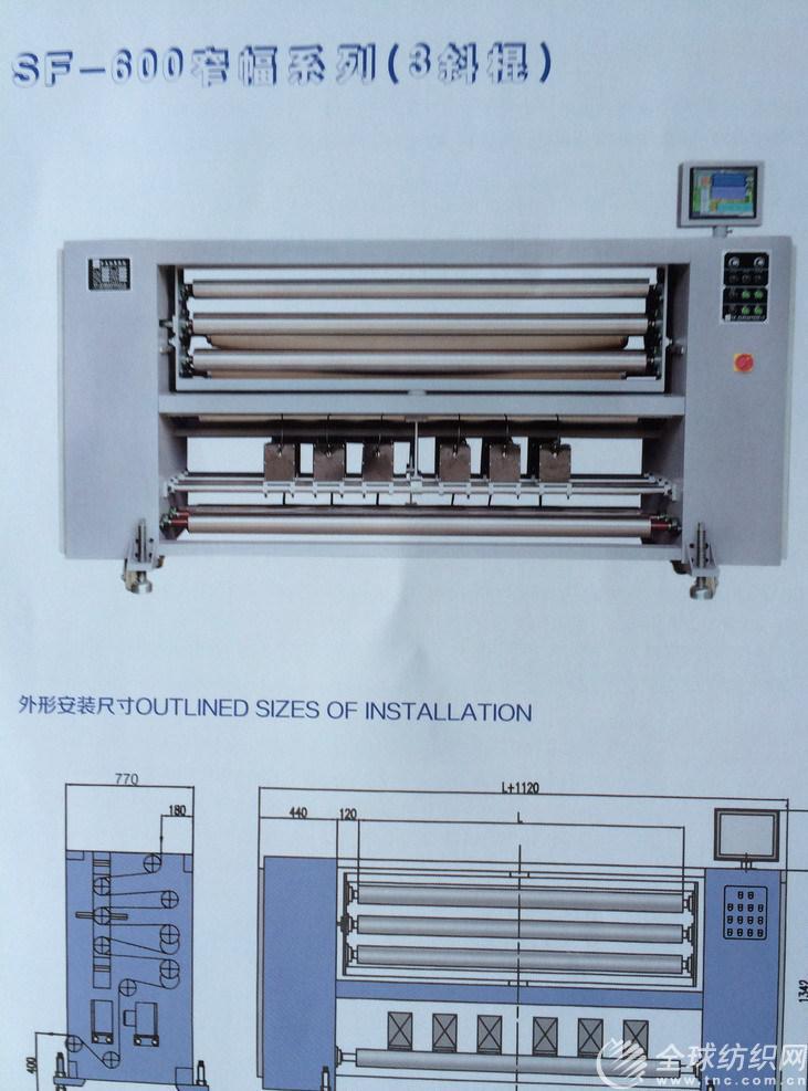 窄幅3辊 拉幅 热风 定型机 墙布机 光电 整纬机 防纬斜 诺德总代