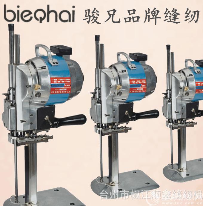 裁剪機