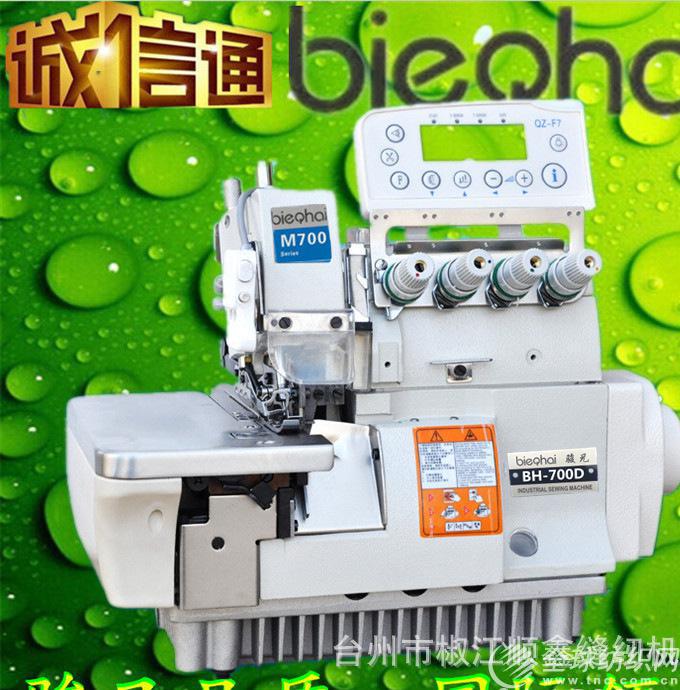 bh-700d