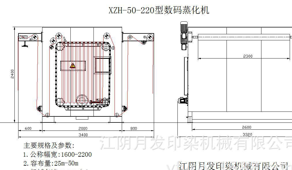 小型數碼蒸化機
