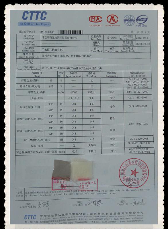 【质检报告【商标注册证书【爱心企业证书【实体店展示】公司