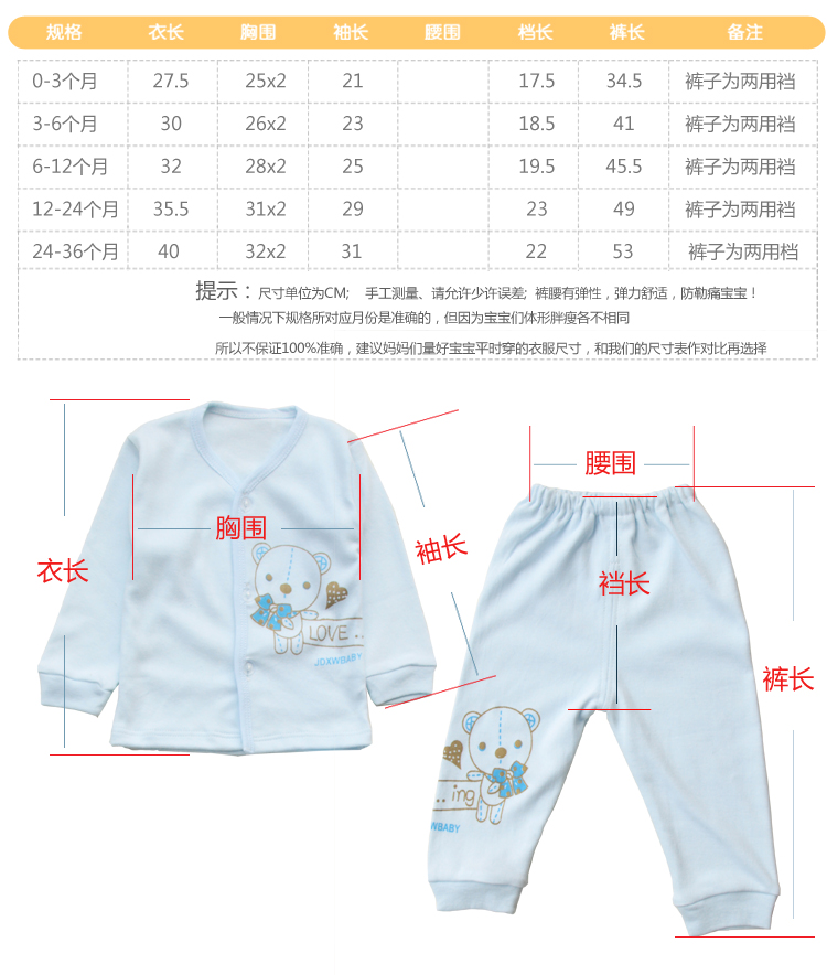 青果小屋儿童内衣_儿童内衣(3)